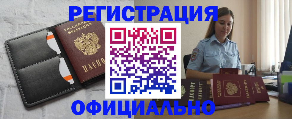 где прописаться в Поронайске