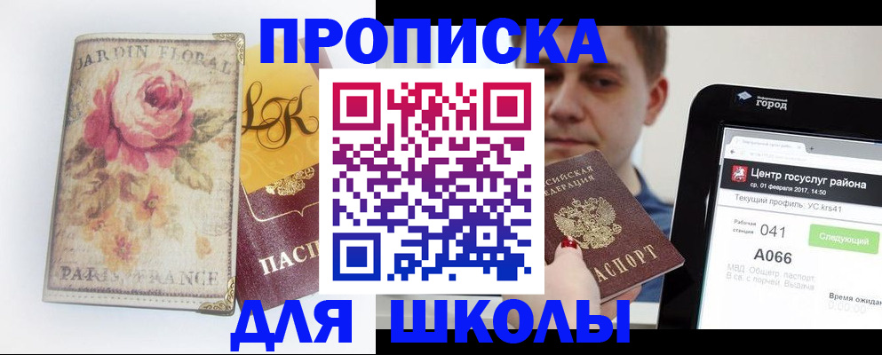 временная регистрация в Поронайске