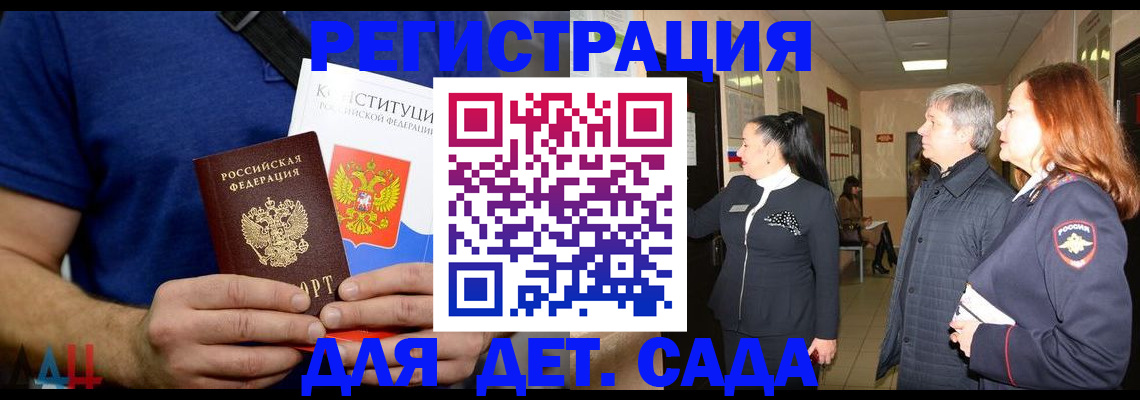 временная прописка в Поронайске