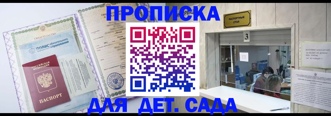 временная регистрация гарантия в Поронайске